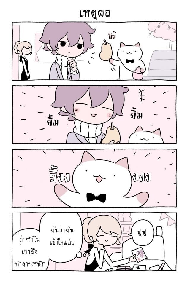 Fushigi Neko no Kyuu chan ตอนที่18 (2)